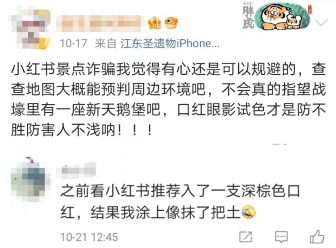 4元一篇！小红书黑色产业链曝光