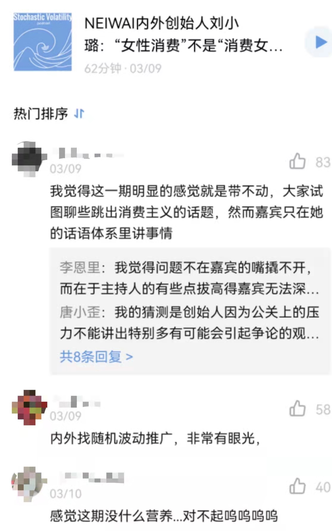 播客，是品牌营销的下个风口吗？