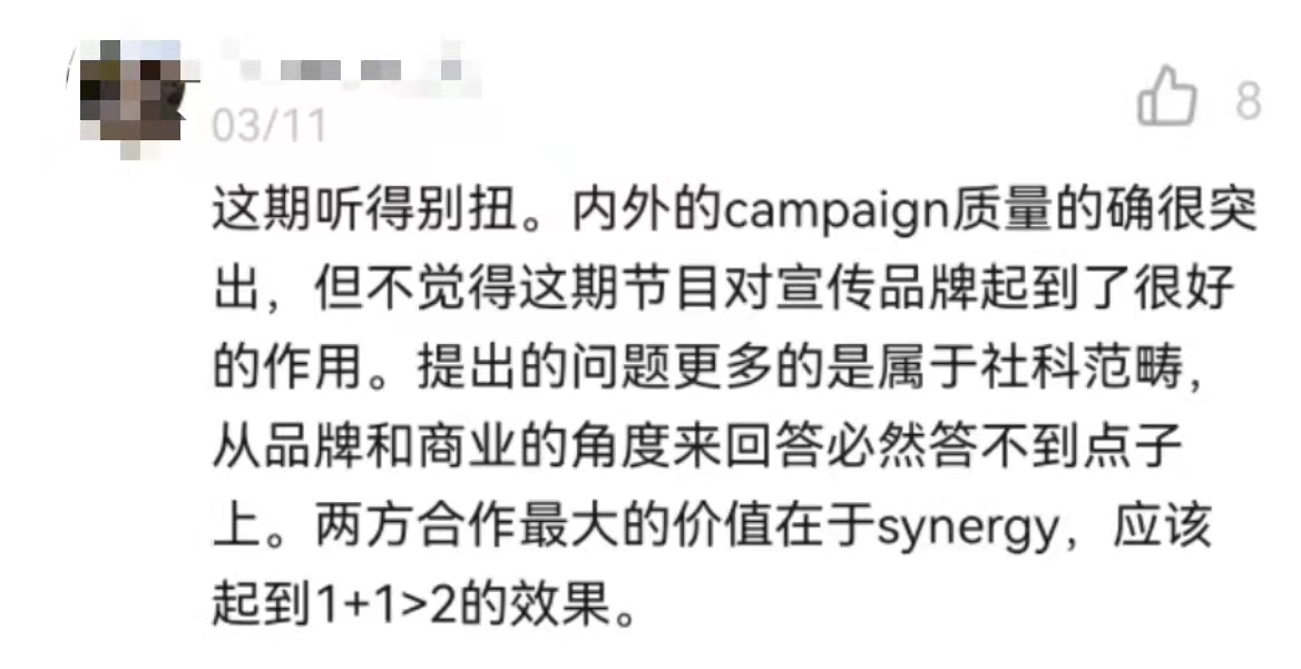 播客，是品牌营销的下个风口吗？