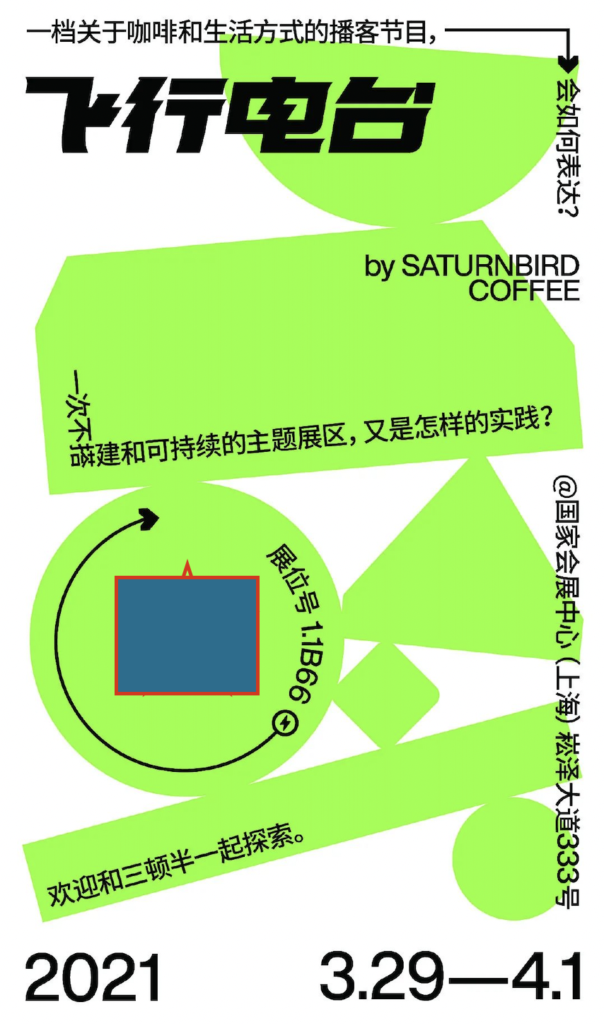 播客，是品牌营销的下个风口吗？