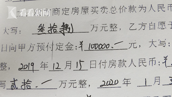 沪88平2层楼卖38万元！自认为卖亏想毁约 老伯多次上门搞破坏