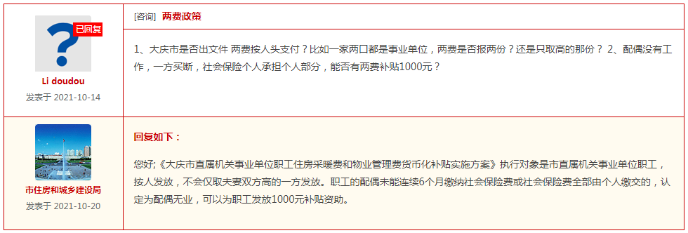 事业单位房补,事业单位房补一般给多少