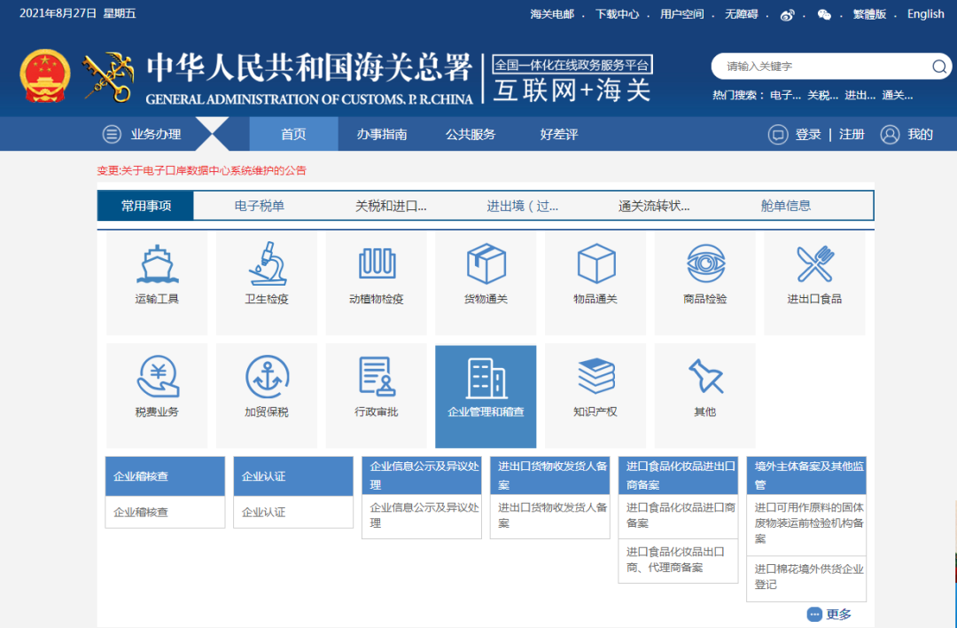 出口食品备案,出口食品备案证明怎么办理