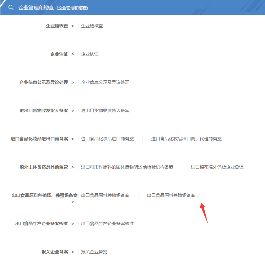 出口食品备案,出口食品备案证明怎么办理