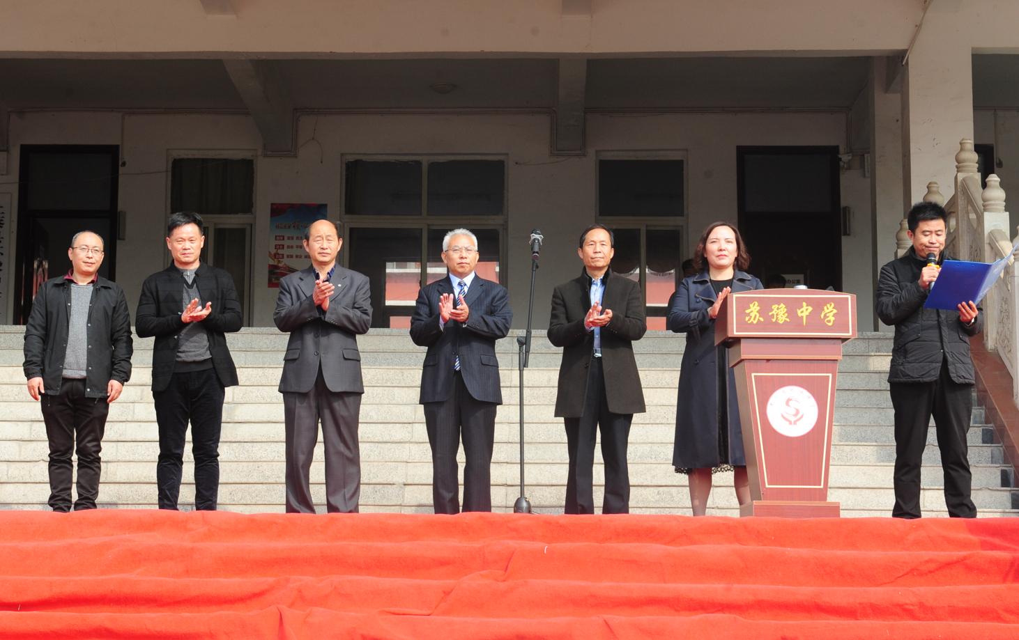 上蔡蘇豫中學成為黃淮學院“優(yōu)質(zhì)生源基地”(圖1) 上蔡蘇豫中學成為黃淮學院“優(yōu)質(zhì)生源基地”(圖1)