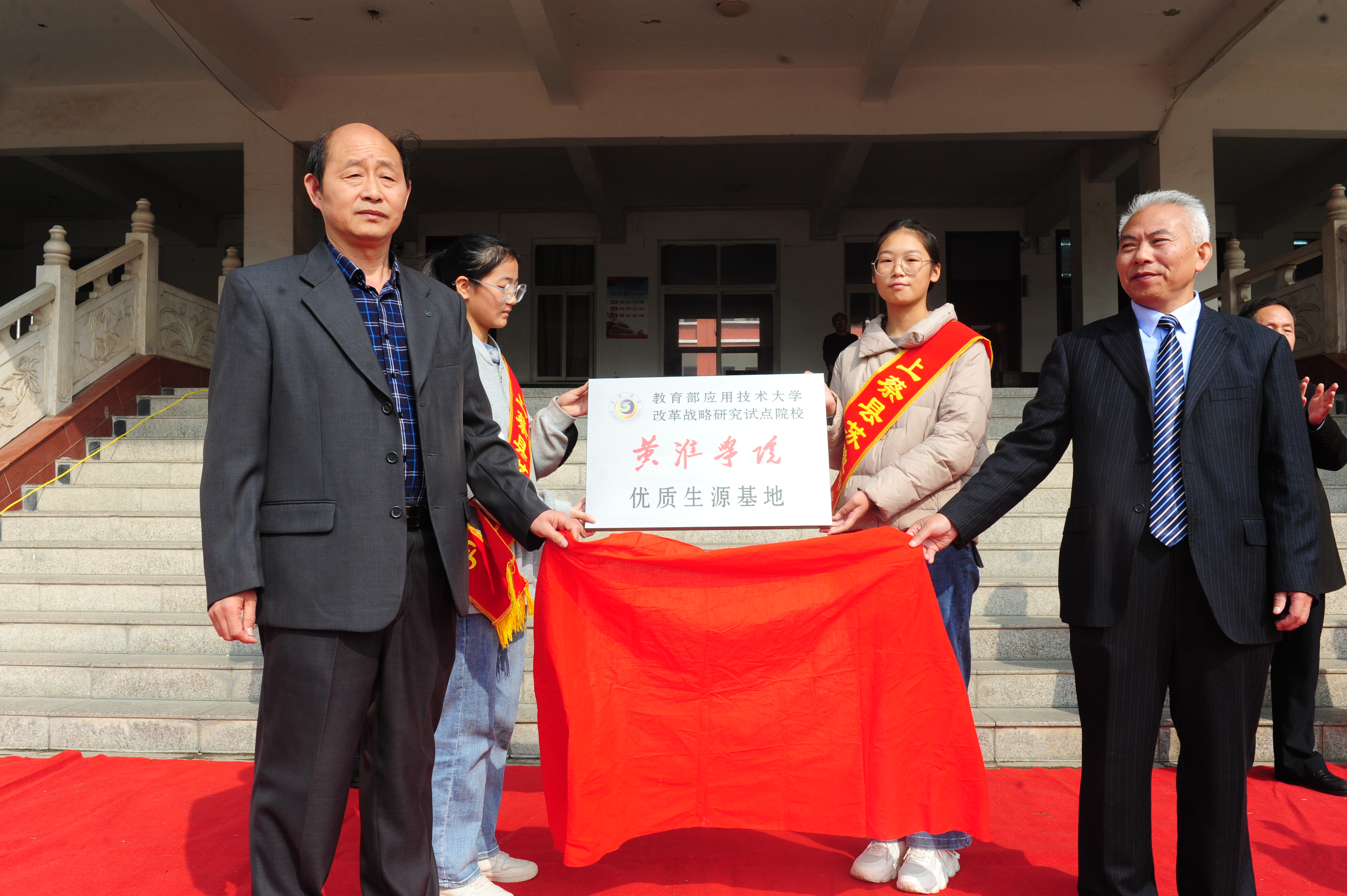 上蔡蘇豫中學成為黃淮學院“優(yōu)質(zhì)生源基地”(圖3) 上蔡蘇豫中學成為黃淮學院“優(yōu)質(zhì)生源基地”(圖3)