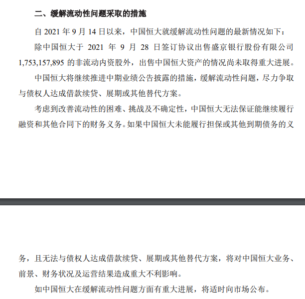恒大重磅宣布（深夜重磅！許家印宣布：10年內(nèi)不買地，恒大轉(zhuǎn)型新能車，三大戰(zhàn)略自救！國信分析師被警示，研報(bào)估值竟算到2060年）