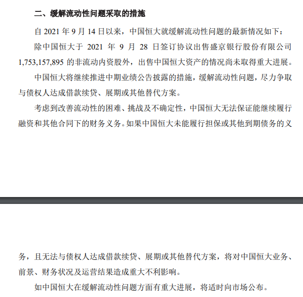 恒大重磅宣布（深夜重磅！许家印宣布：10年内不买地，恒大转型新能车，三大战略自救！国信分析师被警示，研报估值竟算到2060年）