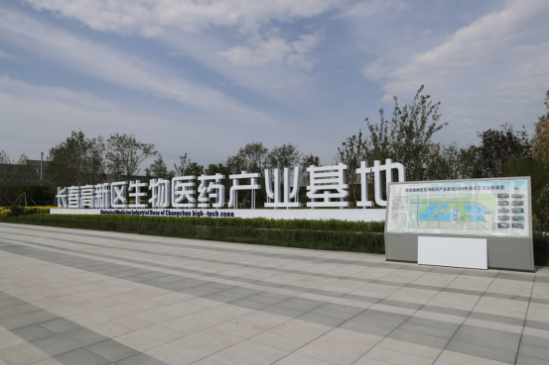 长春新区医药健康产业发展动能更加强劲 长春高新区跻身中国生物医药园区产业竞争力第一方阵