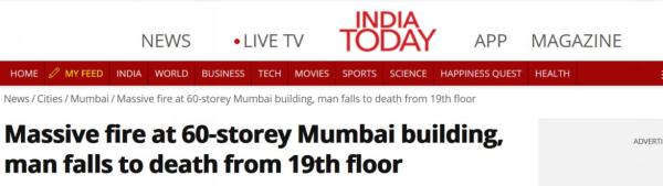 印媒：孟买60层高楼突发大火，一名男子从19楼坠楼身亡