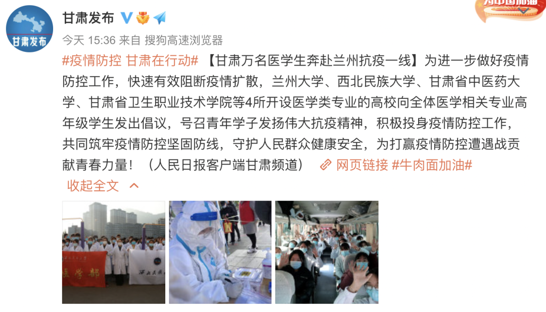 一万多名大学生连夜请战，微信群爆满！