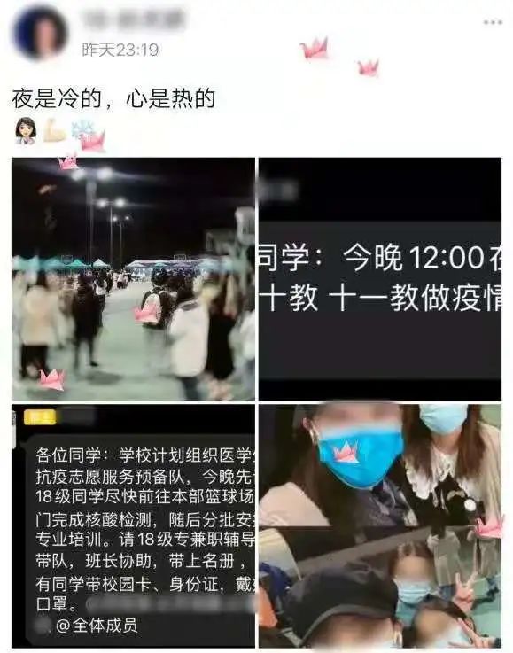一万多名大学生连夜请战，微信群爆满！