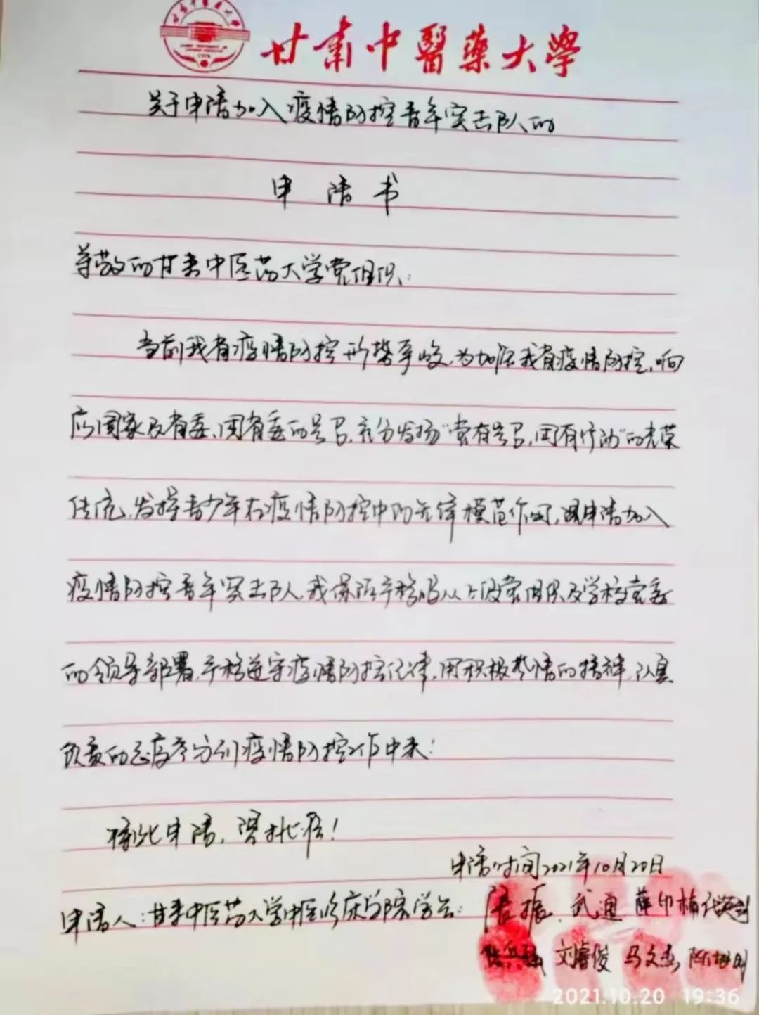 一万多名大学生连夜请战，微信群爆满！