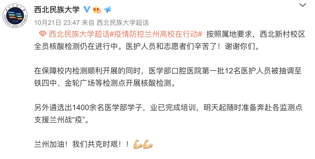 一万多名大学生连夜请战，微信群爆满！