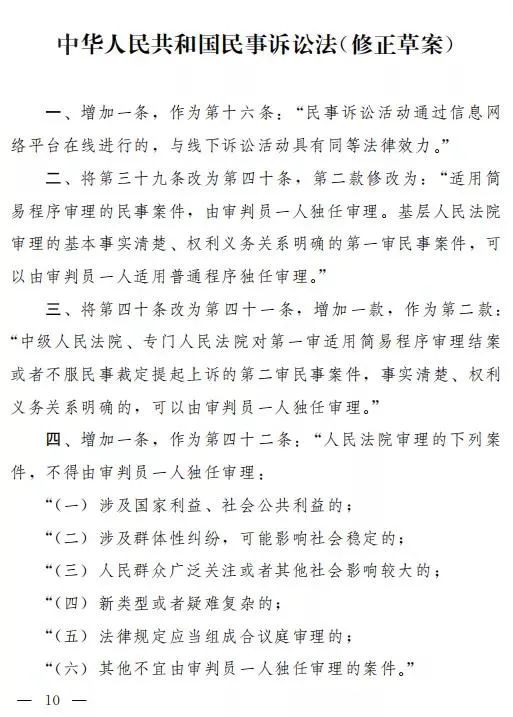 民事诉讼法意见,民事诉讼法意见全文2017