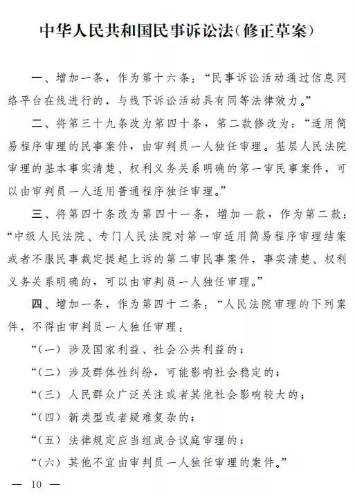 民事诉讼法意见,民事诉讼法意见全文2017