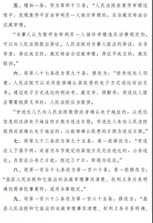 民事诉讼法意见,民事诉讼法意见全文2017