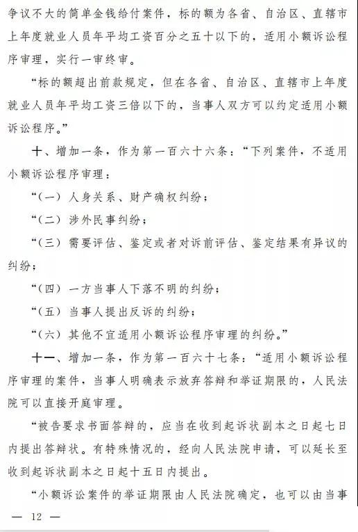 民事诉讼法意见,民事诉讼法意见全文2017