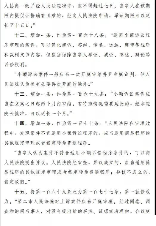 民事诉讼法意见,民事诉讼法意见全文2017