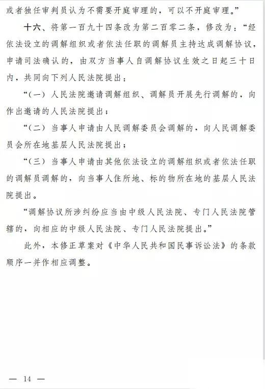 民事诉讼法意见,民事诉讼法意见全文2017