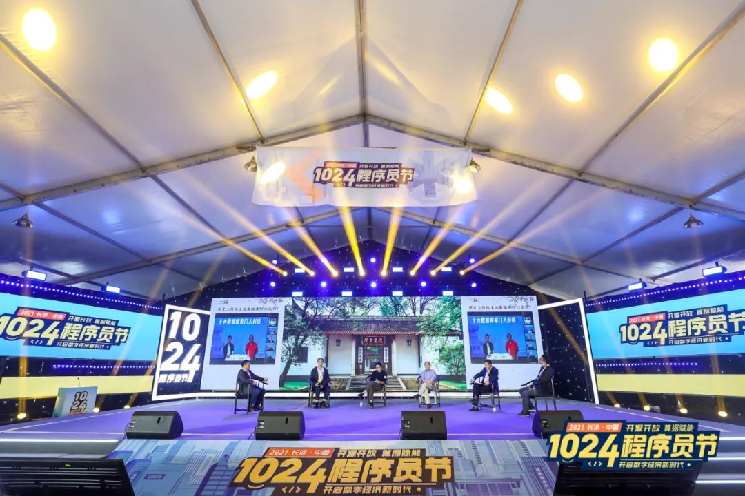 三大院士、十大数据库掌门人，岳麓对话开启数字经济新时代