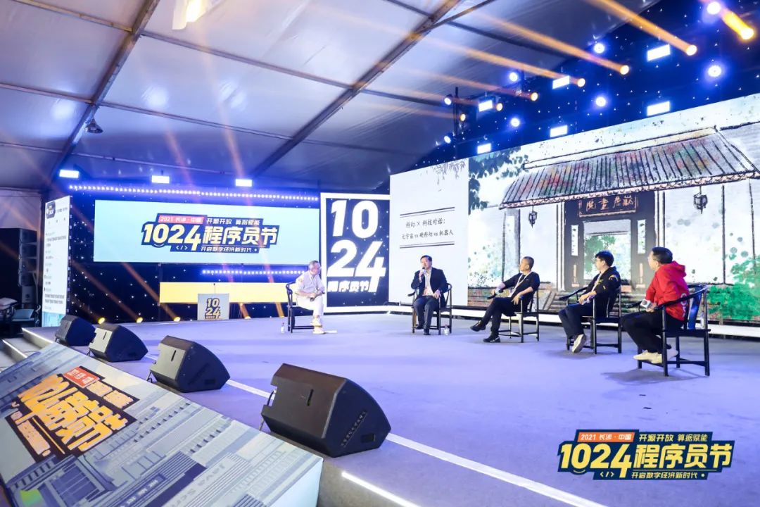 三大院士、十大数据库掌门人，岳麓对话开启数字经济新时代