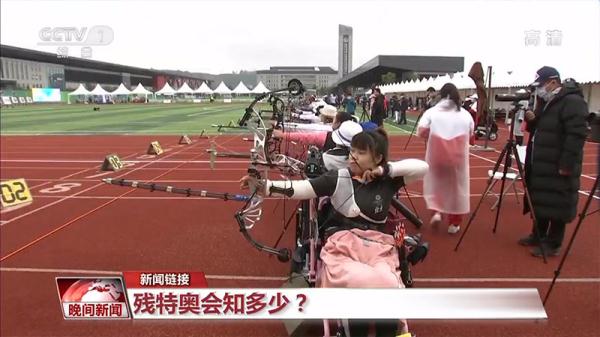 残疾奥运会包括哪些项目（残特奥会知多少？一起来了解一下）