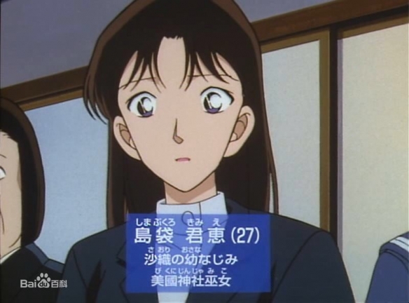 top 3 广田雅美/宫野明美(黑衣组织10亿元抢劫事件)灰原哀的姐姐.