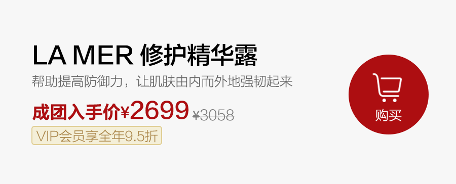 海蓝之谜，贵妇大牌超低价，买到即赚到