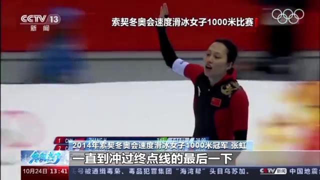 中国速度滑冰冬奥首枚金牌！她在冰上突破自我人生