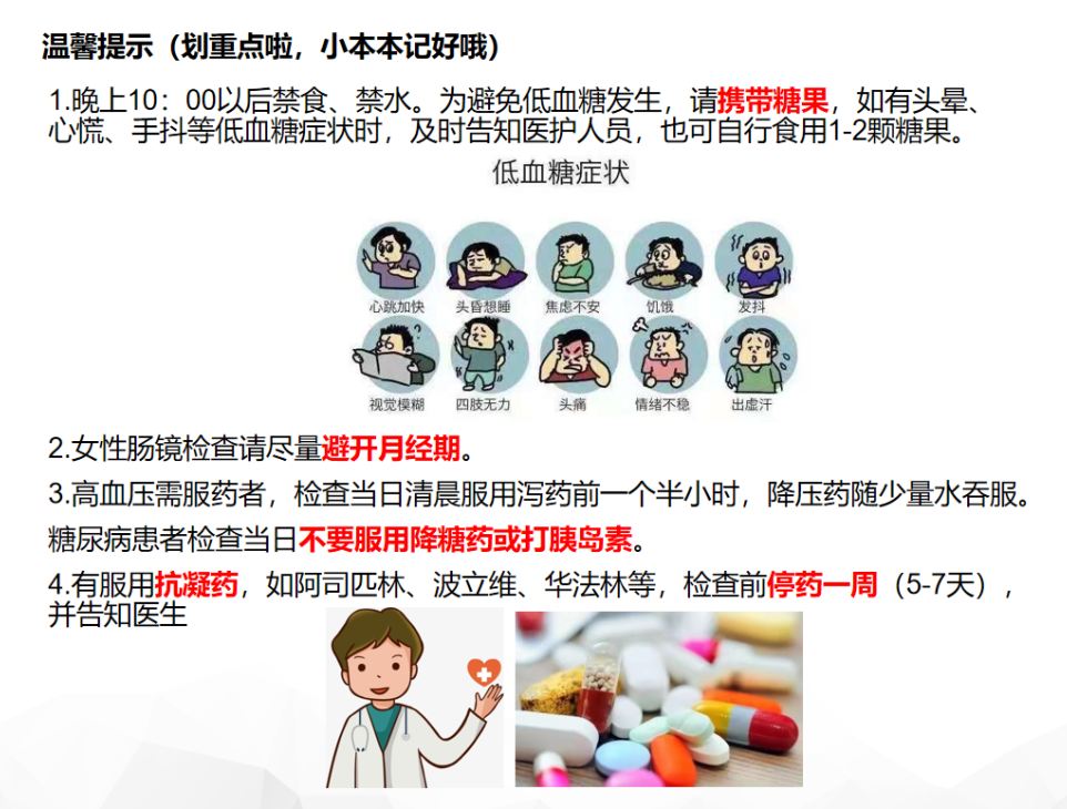 肠镜，一项能救命的检查！超全攻略来了