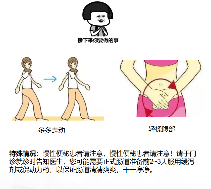 肠镜，一项能救命的检查！超全攻略来了