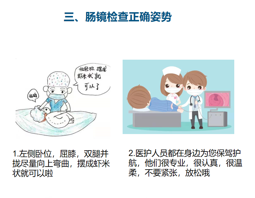 肠镜，一项能救命的检查！超全攻略来了