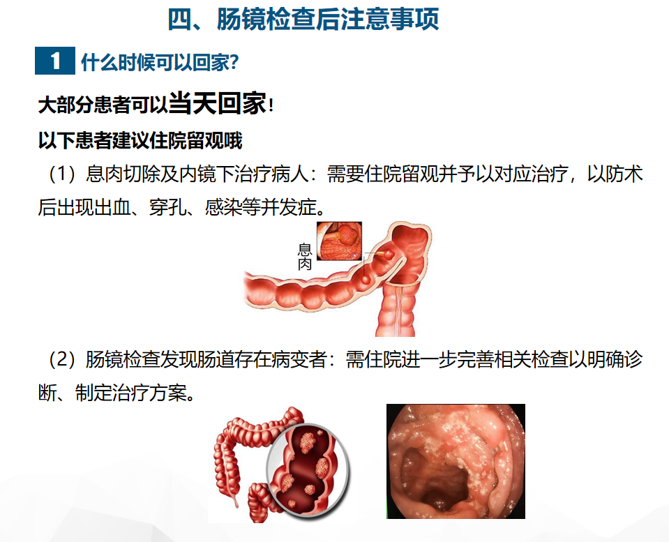 肠镜，一项能救命的检查！超全攻略来了