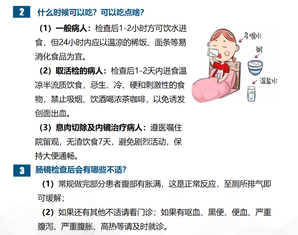 肠镜，一项能救命的检查！超全攻略来了