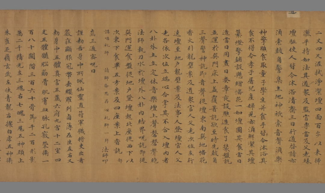 《旧唐书·礼仪志》称:"玄宗御极多年,尚长生轻举之术.