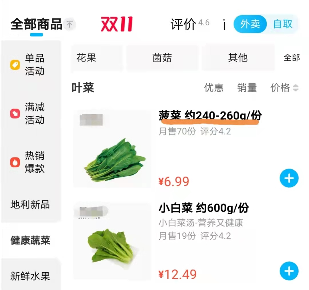 菜比肉贵！叶菜最高30元一斤？一周翻一倍！啥情况？