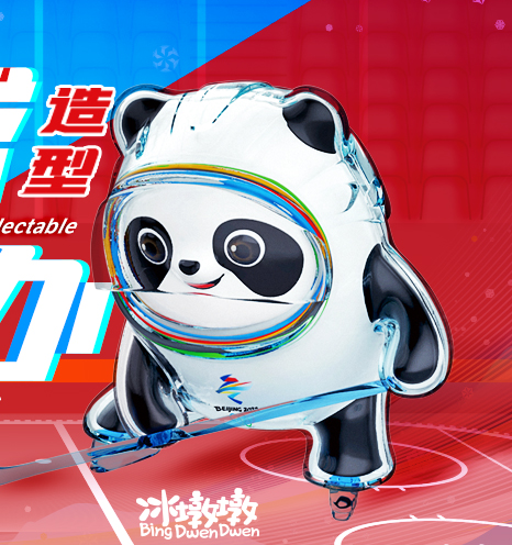 南京青奧會吉祥物（2022北京冬奧腳步臨近 紀(jì)念品審美被贊）