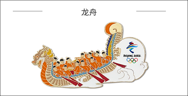 南京青奧會吉祥物（2022北京冬奧腳步臨近 紀(jì)念品審美被贊）