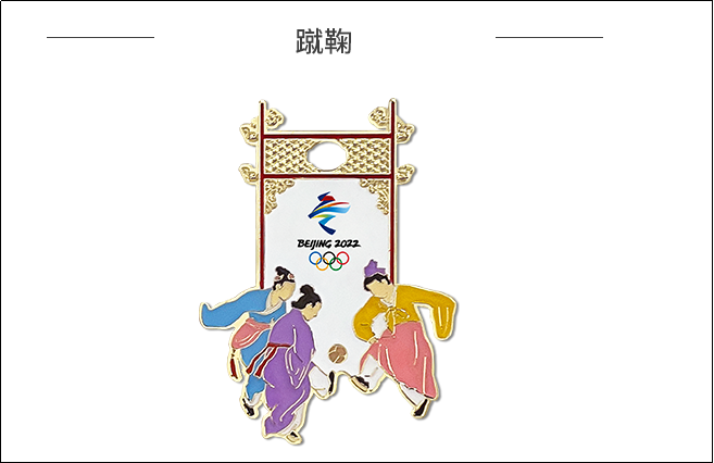南京青奧會吉祥物（2022北京冬奧腳步臨近 紀(jì)念品審美被贊）