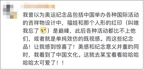 南京青奧會吉祥物（2022北京冬奧腳步臨近 紀(jì)念品審美被贊）