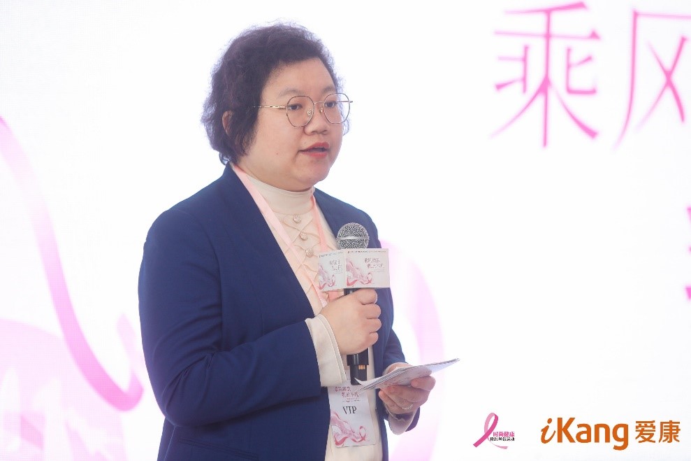 “乘风踏浪·乳此不凡”《2021中国女性乳腺健康粉红报告》发布