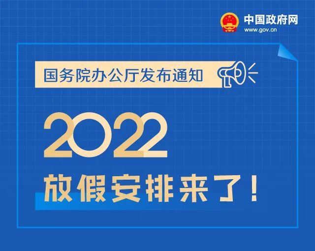 2022端午放假,2022端午放假安排时间