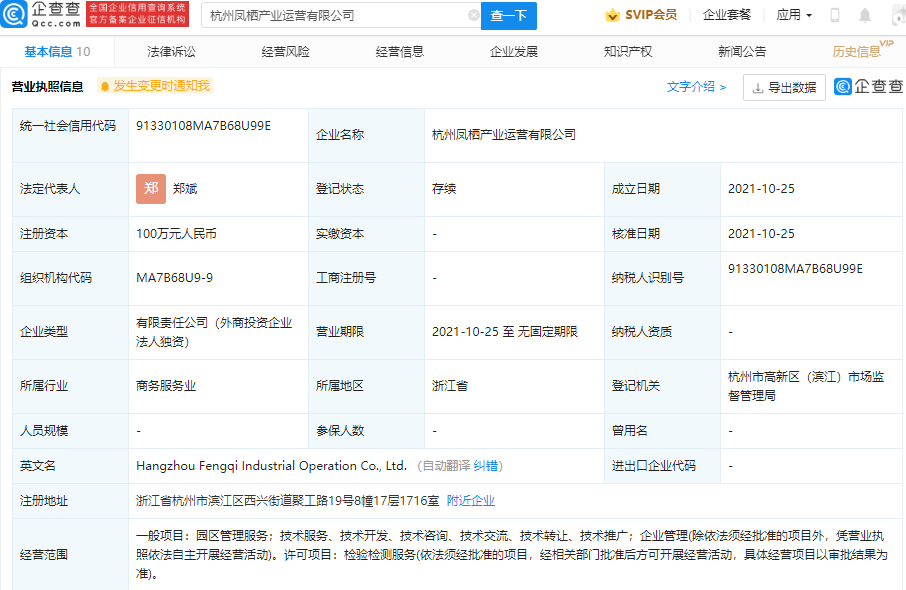 泰格医药成立产业运营公司，经营范围含检验检测服务等