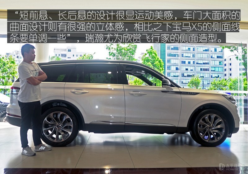 豪华与性能并存 开宝马X5的汽车主编眼中的林肯飞行家