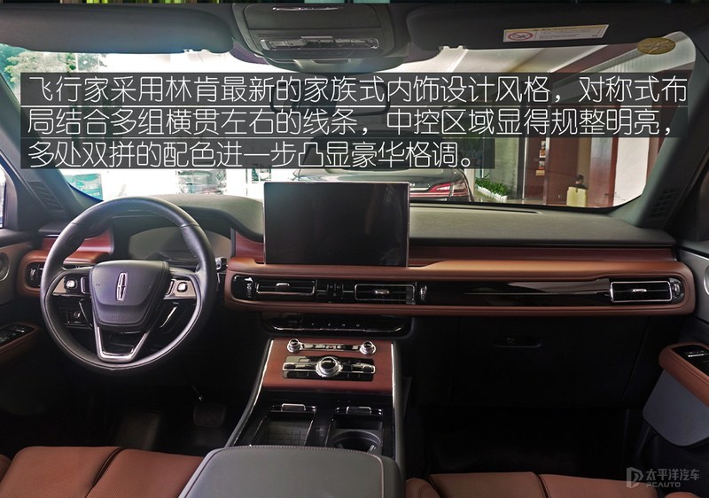 豪华与性能并存 开宝马X5的汽车主编眼中的林肯飞行家