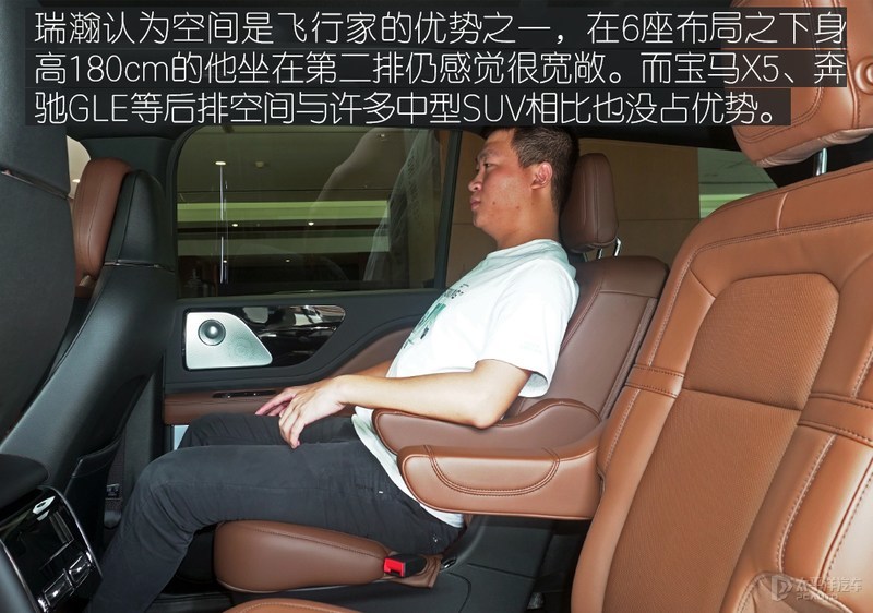 豪华与性能并存 开宝马X5的汽车主编眼中的林肯飞行家