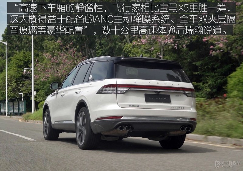 豪华与性能并存 开宝马X5的汽车主编眼中的林肯飞行家