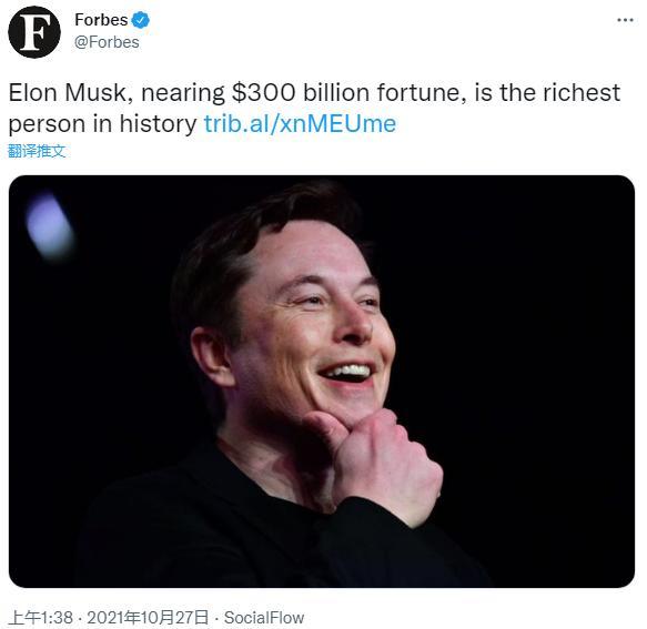 特斯拉涨破万亿美元，马斯克身价近三千亿美元：史上最富的人
