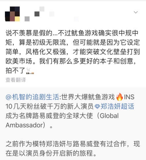 《鱿鱼游戏》火了，无限流网文还有机会吗